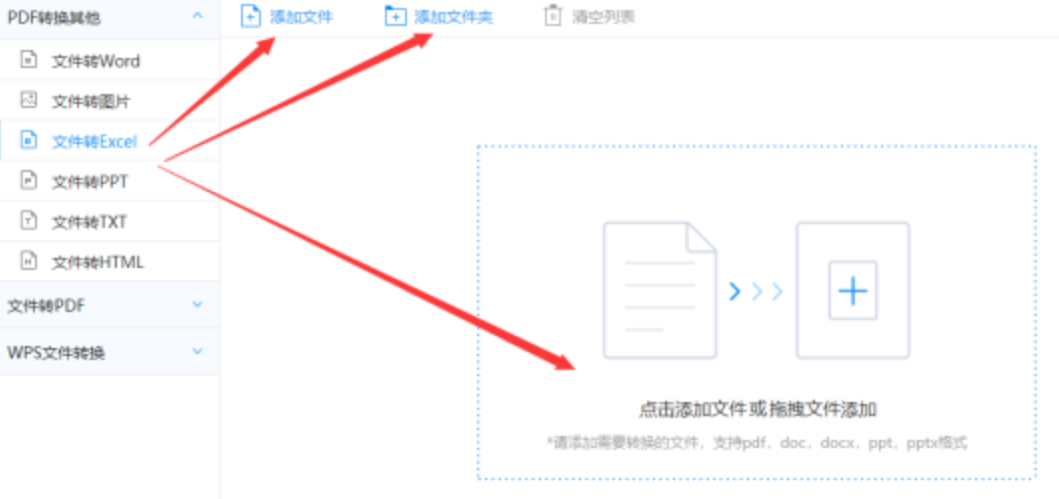 18luck新利登录使用讲解 - 选择文件格式
